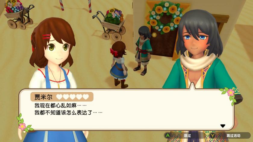 丰收之月:一个世界